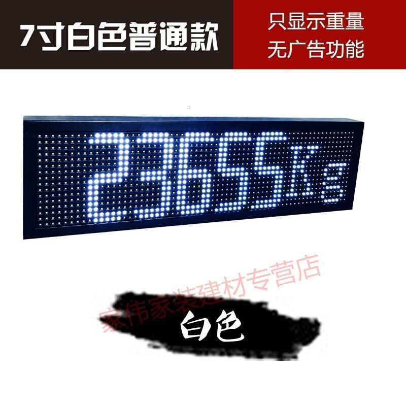 汐岩地磅大屏幕地磅外接显示器显示屏高亮水 7寸白色(室外防水普通款)高清大图