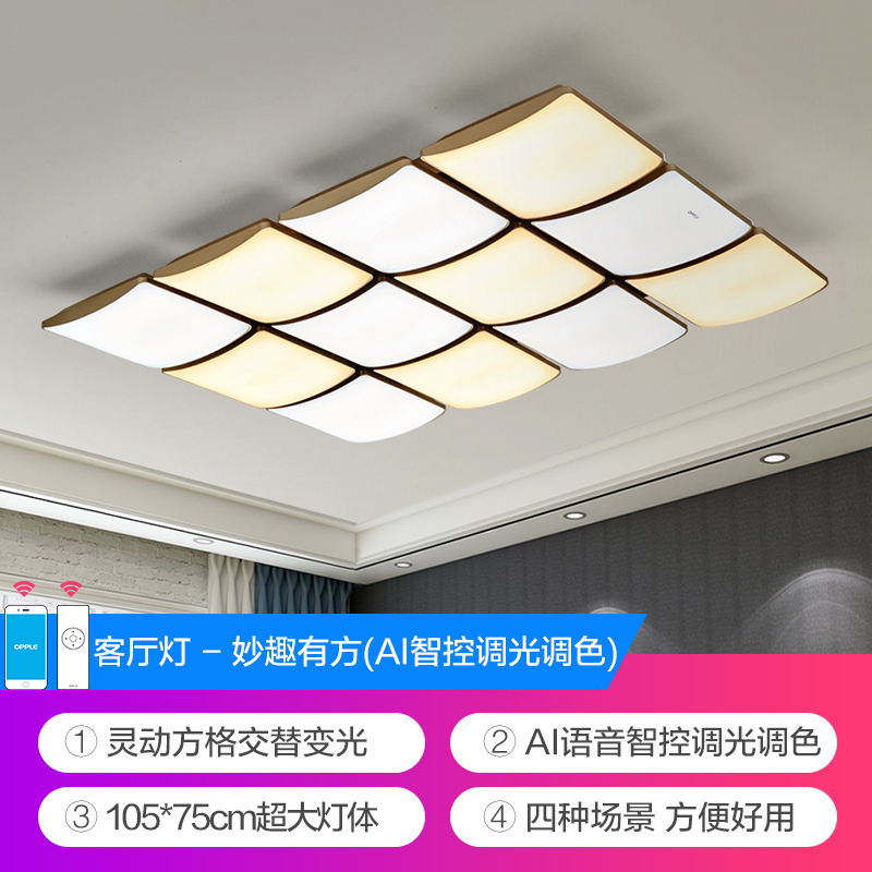 欧普照明led吸顶灯具长方形房间客厅卧室灯简约现代大气创意KT
