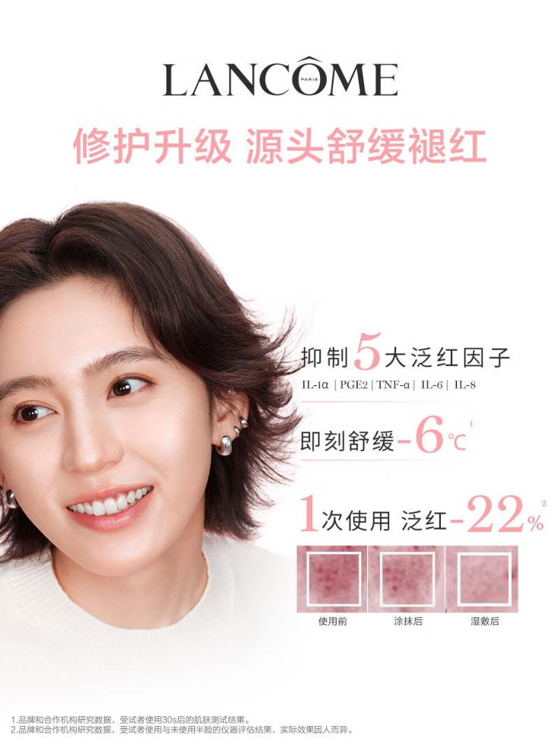兰蔻大粉水 400ml高清大图