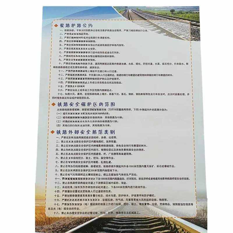 拓栢 爱路护路 宣传页 TB119-1 页高清大图