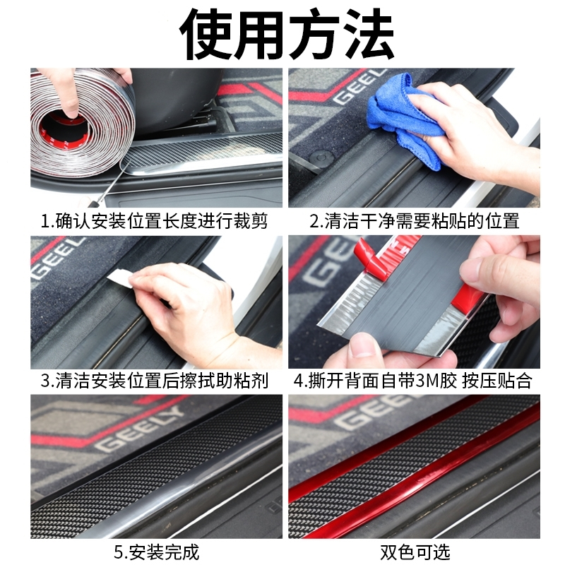 闪电客汽车门槛条改装脚踏板防踩贴保险杠车门防撞条碳纤维装饰用品7