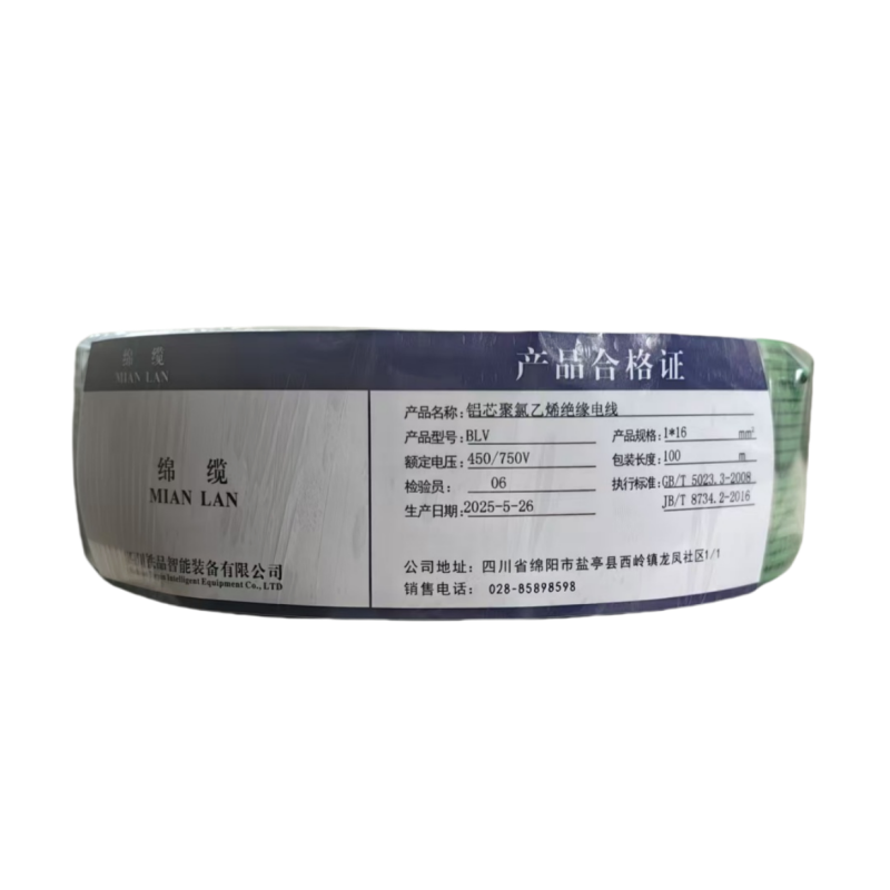 绵缆 铝芯聚氯乙烯绝缘电线 BLV-16绿色450/750V 卷高清大图
