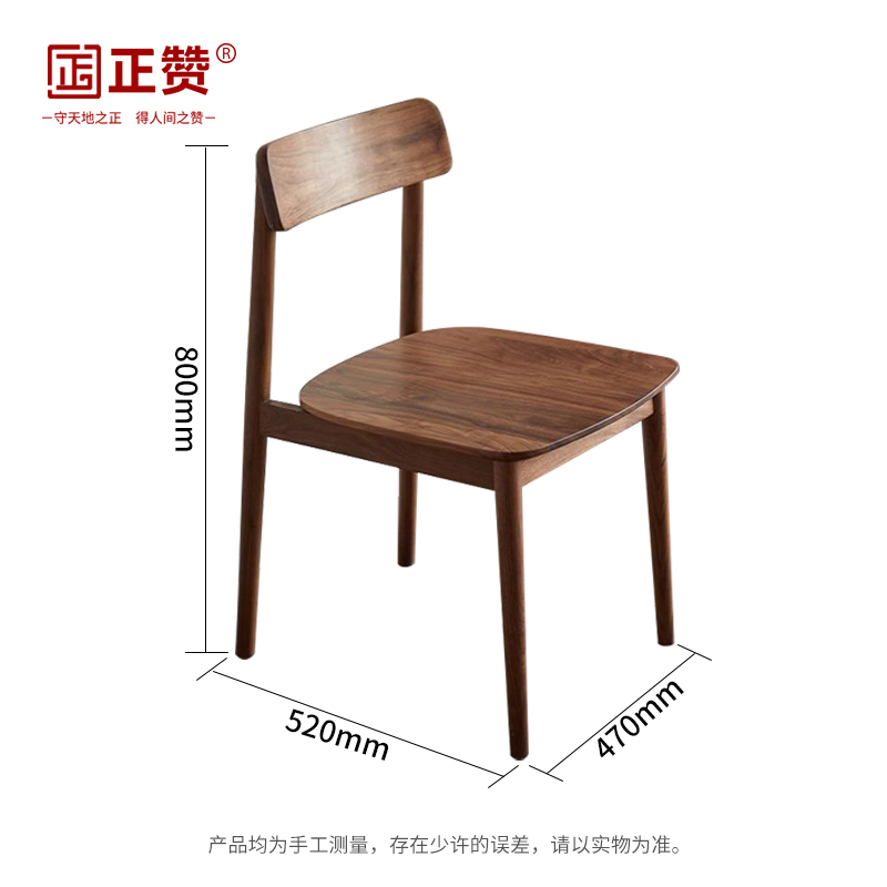 正赞 实木餐椅白蜡木餐厅椅子 520*470*800mm高清大图