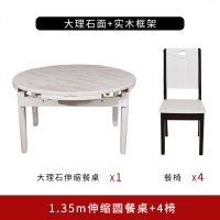 大理石面圆餐桌椅组合可伸缩折叠餐桌小户型现代简约家用饭桌实木
