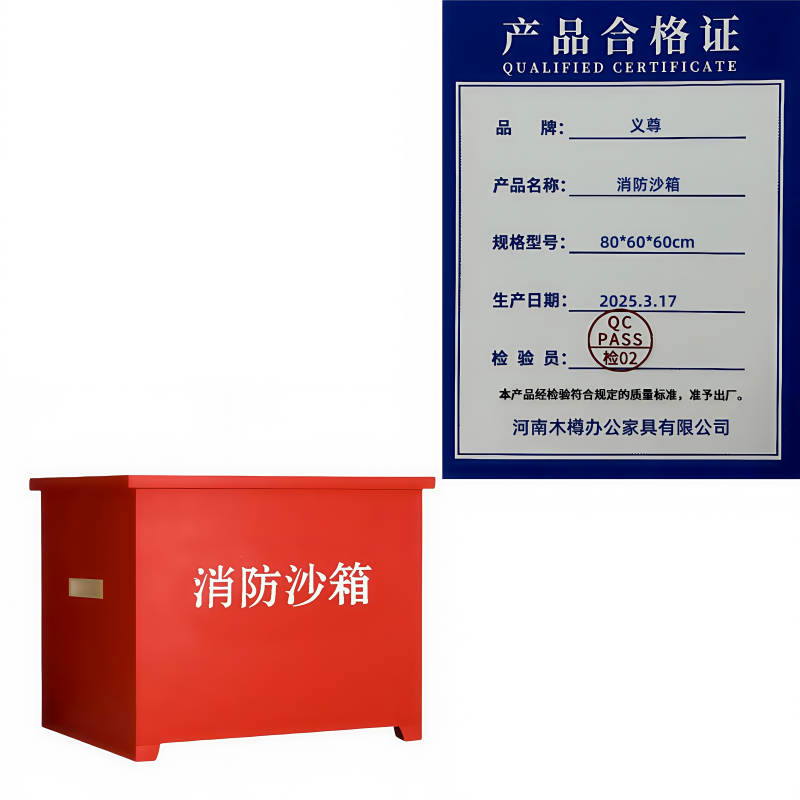 义尊 消防沙箱 80*60*60cm 个高清大图