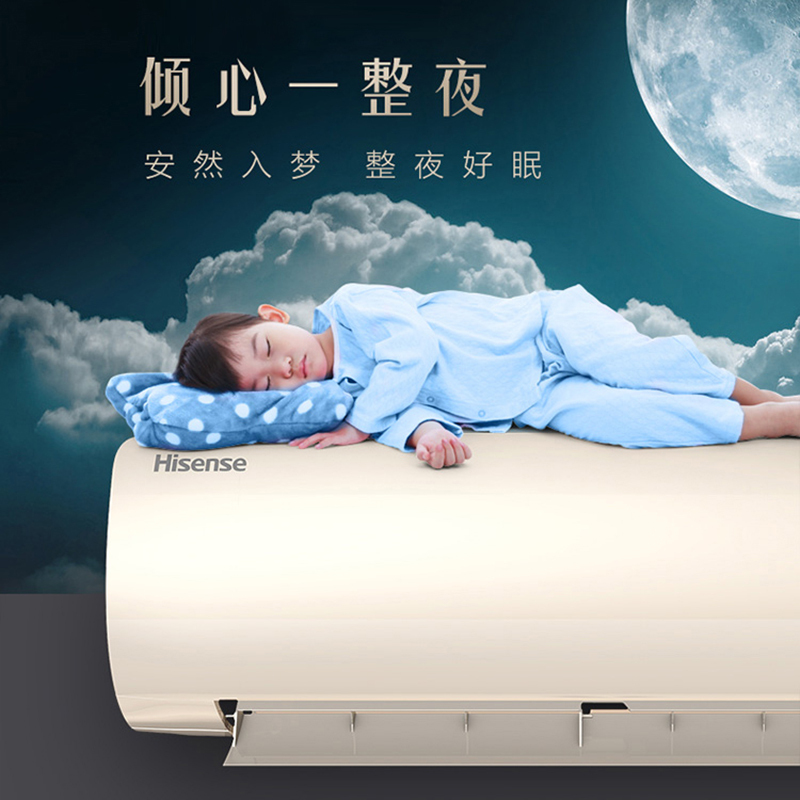 海信(Hisense) 大1匹 变频 KFR-26GW/A8X161N-A3(1Q01) 自清洁 冷暖 挂机空调