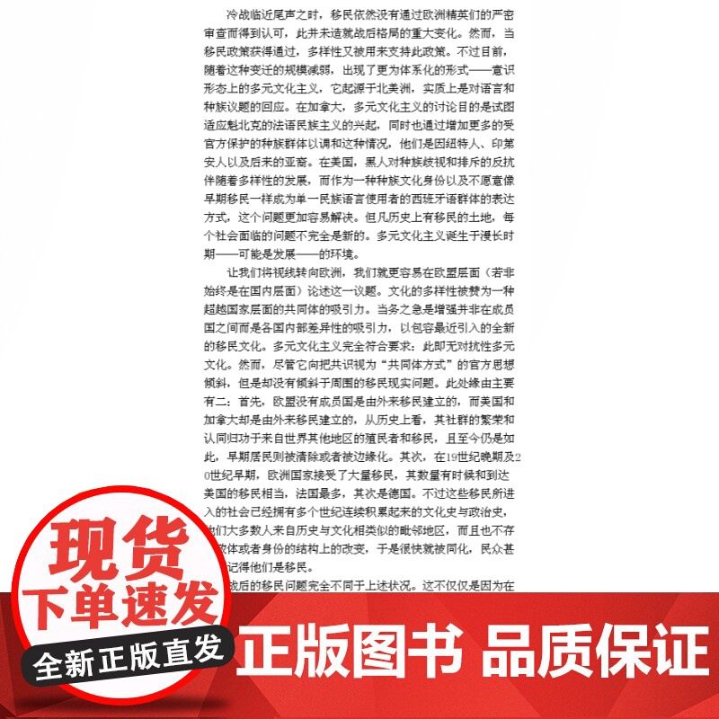 新的旧世界 [英]佩里安德森 著 历史文化经典译丛 欧洲一体化 二战 外国欧洲历史 正版图书籍 上海人民出版社 世纪出版高清大图