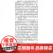 新的旧世界 [英]佩里安德森 著 历史文化经典译丛 欧洲一体化 二战 外国欧洲历史 正版图书籍 上海人民出版社 世纪出版