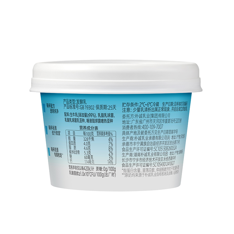 简爱0%蔗糖原味酸奶135g*12杯(3-7天内顺丰冷链发货)