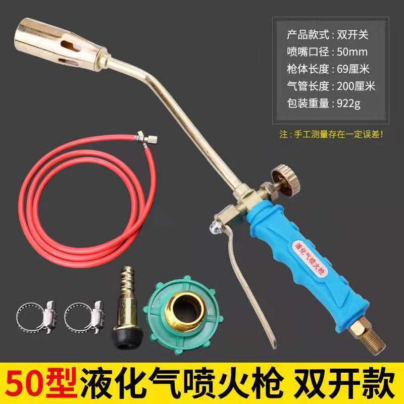 同宿 焊接喷涂液化气喷火枪喷枪头烧毛家用喷灯烧肉烧猪毛喷抢火煤气喷头烤枪