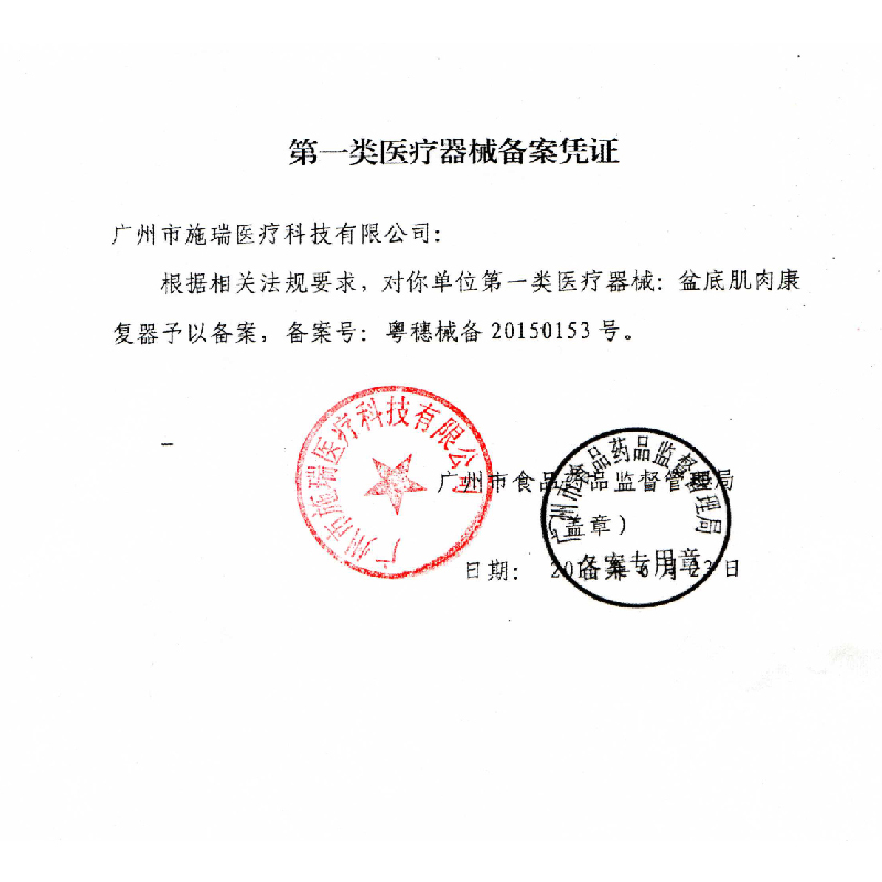 施瑞阴道哑铃 缩阴球 盆底肌肉康复器 缩阴私处紧致正品 紧阴器 凯格尔运动 凯格尔训练