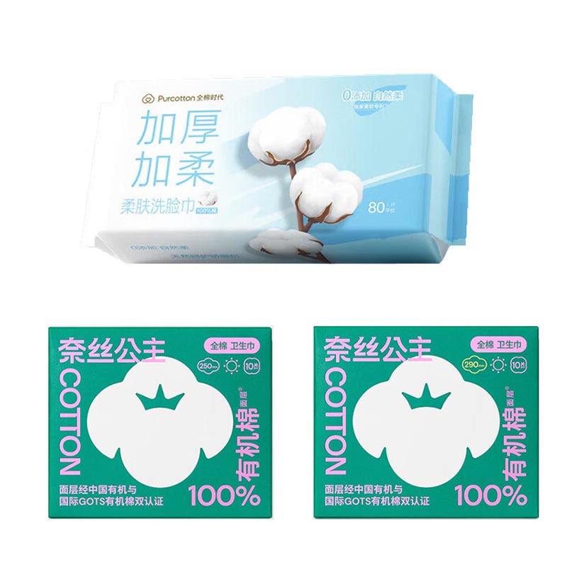 全棉时代(Purcotton) 个护组合(洗脸巾*1+卫生巾*2)