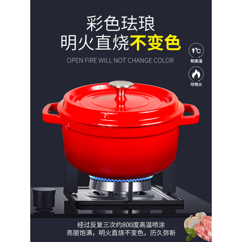 品质珐琅手工铸铁锅炖汤锅不粘锅煲汤焖搪瓷锅燃气电磁炉|宝石红色【26厘米】【3-7人适用】