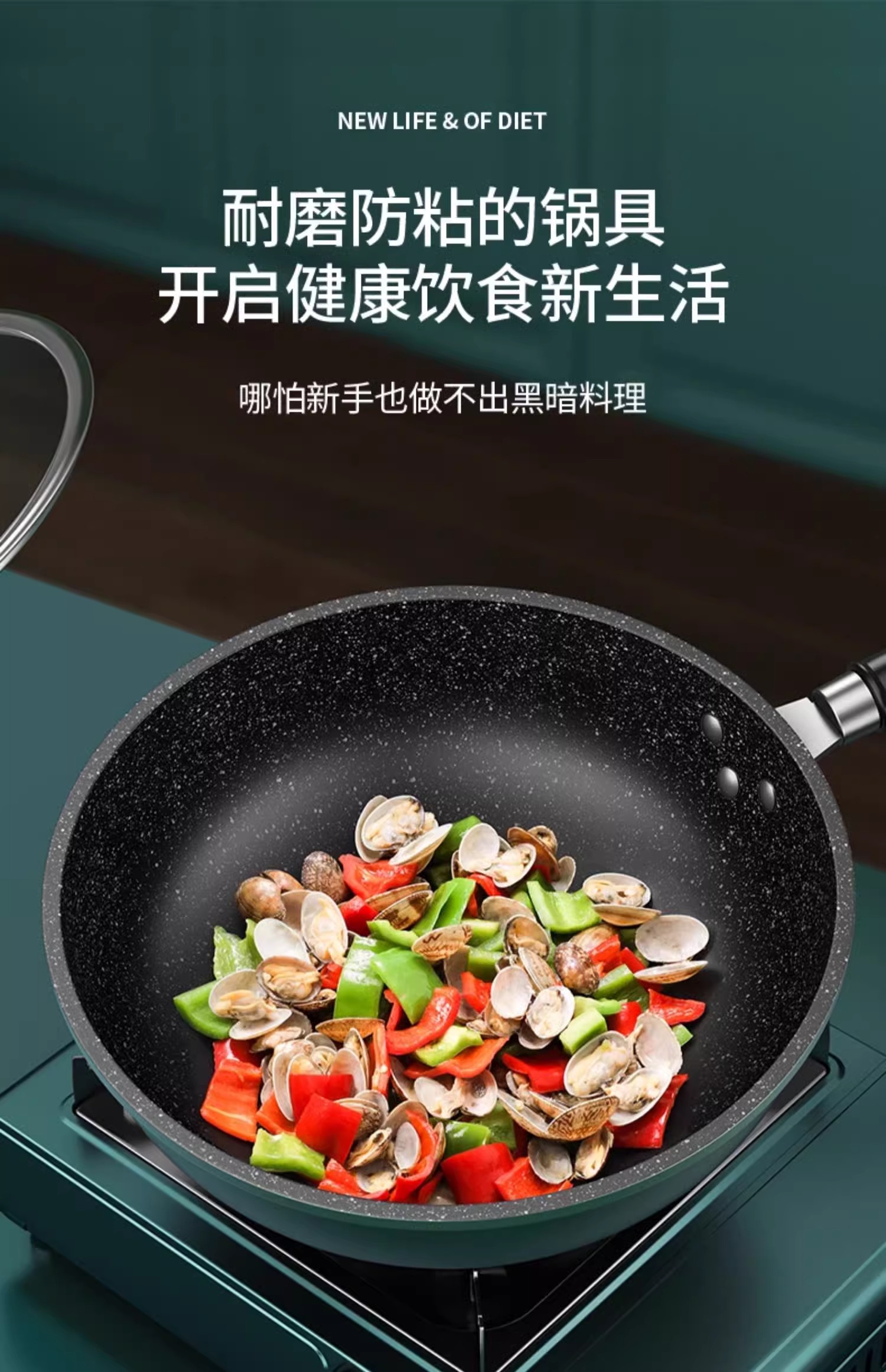 [补贴10%]麦饭石炒锅不粘锅电磁炉燃气灶专用加厚平底家用炒菜锅煤气灶适用高清大图