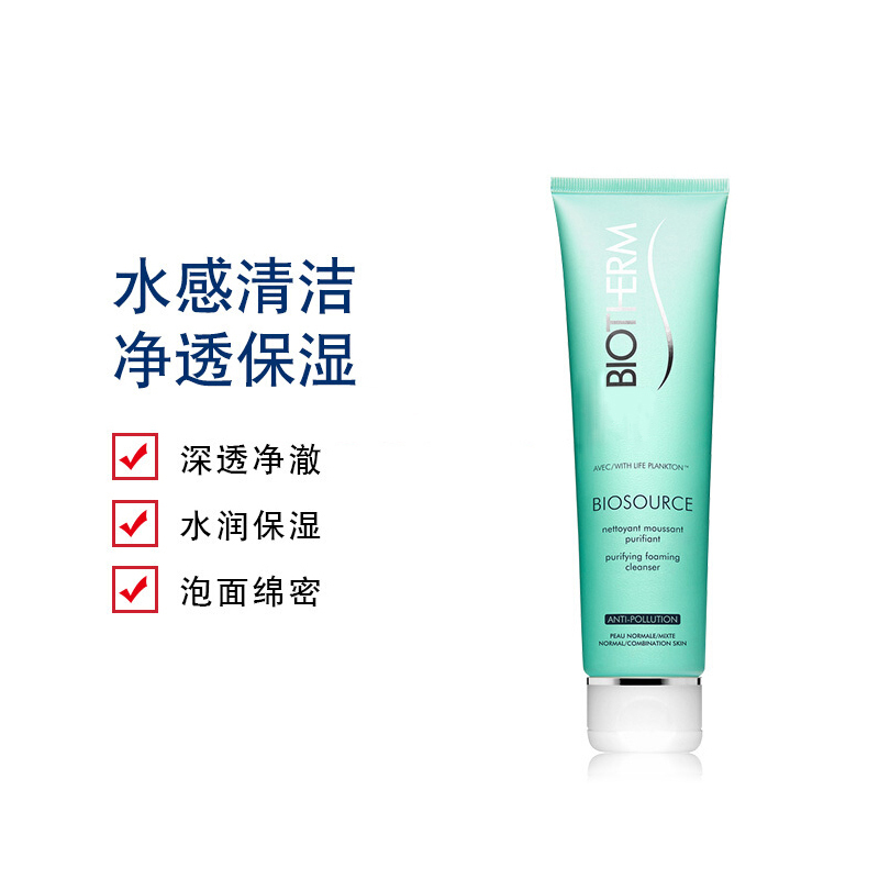 碧欧泉(BIOTHERM)女士绿活泉新润透洁面乳 150ml 平衡水油 混合性肌肤及油性肌肤适合 深层清洁