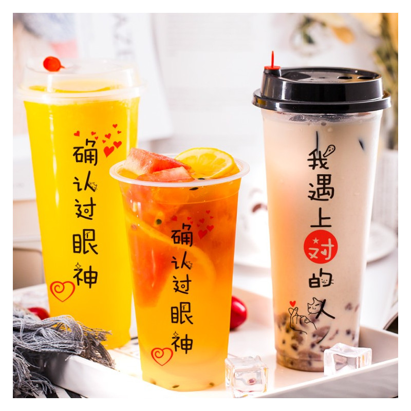 奶茶塑料杯定制网红90口径性700ml创意果汁饮料打包杯子带盖