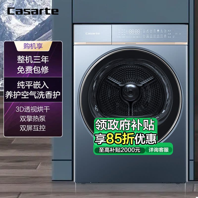 卡萨帝干衣机CGY 10FL7EU1图片