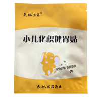 【套餐多优惠多】天脉宏昌 小儿化积健胃贴 扶承保健贴 单贴 20元1贴 60元3贴送1贴 100元5贴送2贴
