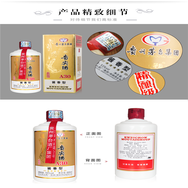 龍奥尚品酒 贵州茅台集团 茅乡贵宾酒-精酿级A30 53度酱香型白酒 高度白酒 500ml 单套价