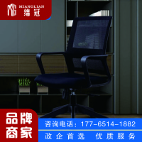 绵冠MIANGUAN人体工学办公椅电脑椅可升降职员椅家用转椅