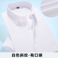 南极人男士衬衫男短袖商务白衬衣男宽松大码夏季工作服职业正装棉 42建议155-165斤 白色斜纹有口袋