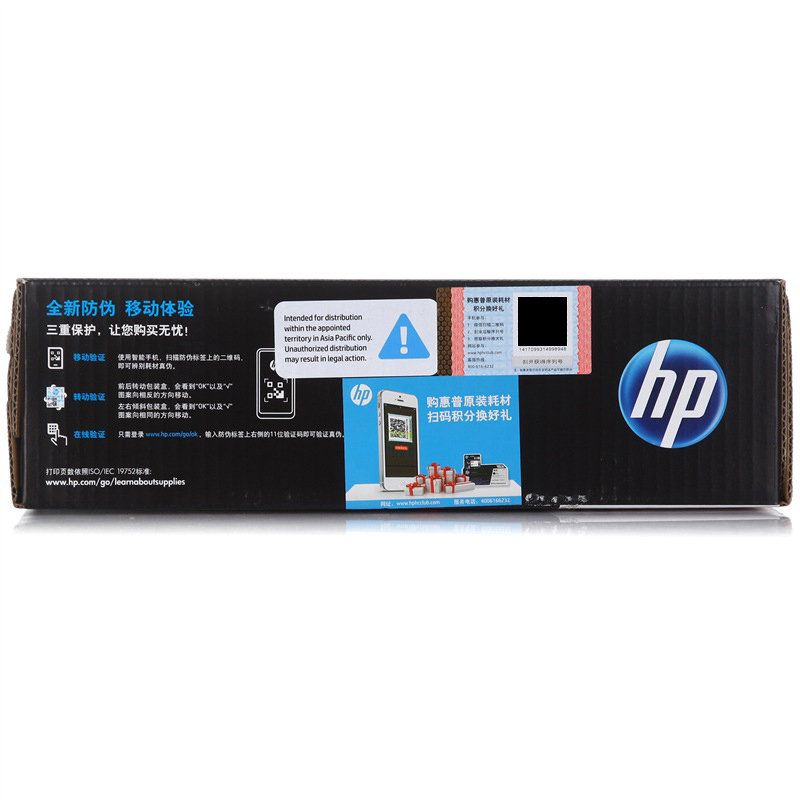 惠普(HP)LaserJet Q2612A黑色硒鼓原装耗材 12A