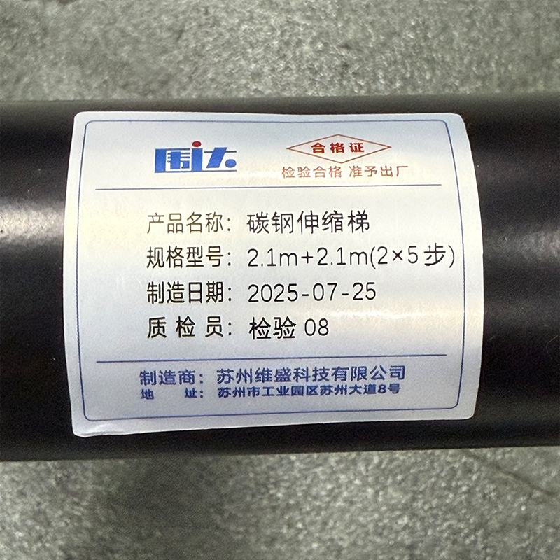 围达 碳钢伸缩梯 2.1m+2.1m(2×5步) 个高清大图