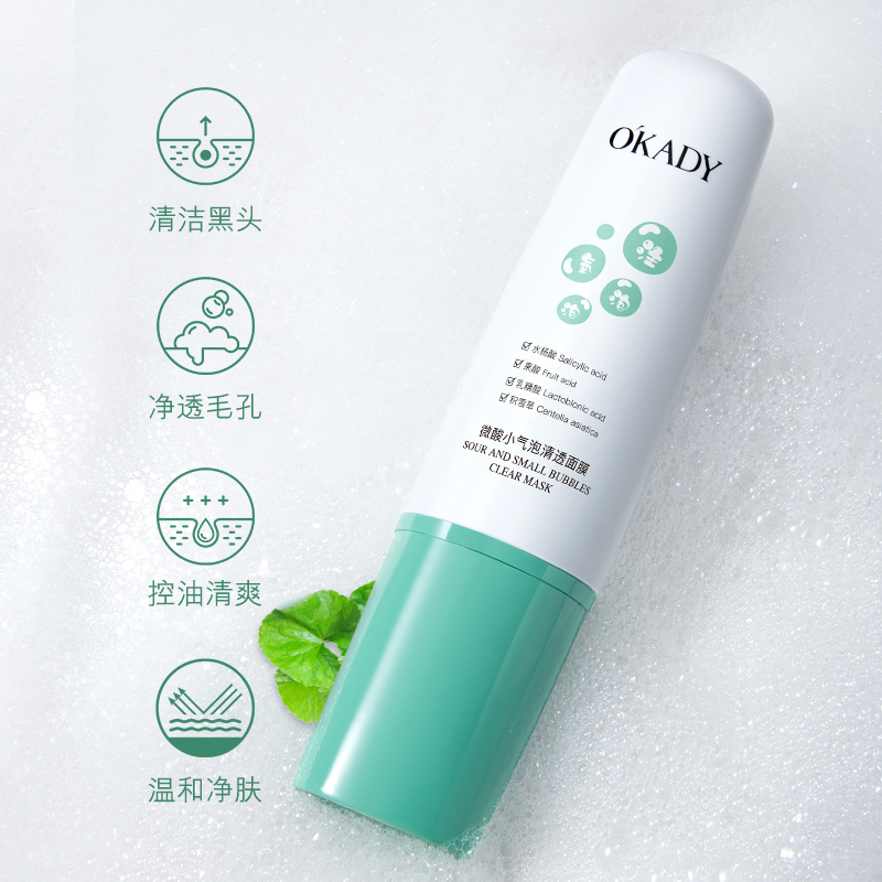 [买1送1]欧佩微酸小气泡清透面膜100g