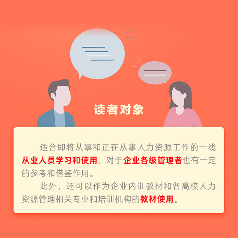 [正版]人力资源管理实务与量化分析实战案例版人力资源行政管理书籍人事管理培训师书 绩效考核与薪酬管理金字塔原理职场面试高清大图