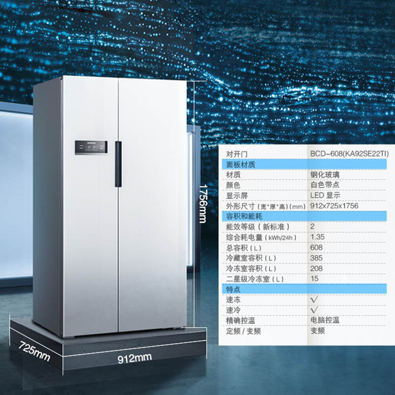西门子 KA92SE22TI 风冷无霜 智能互联 对开双开门 冷藏展示柜高清大图