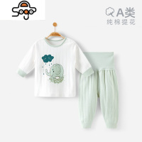 宝宝秋衣秋裤套装婴儿秋装分体两件春秋睡衣高腰护肚内衣 七色王国