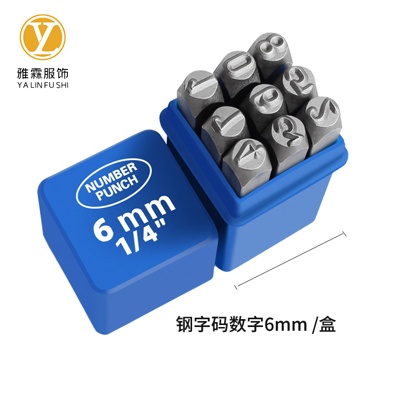 雅霖服 钢字码数字6mm 盒高清大图