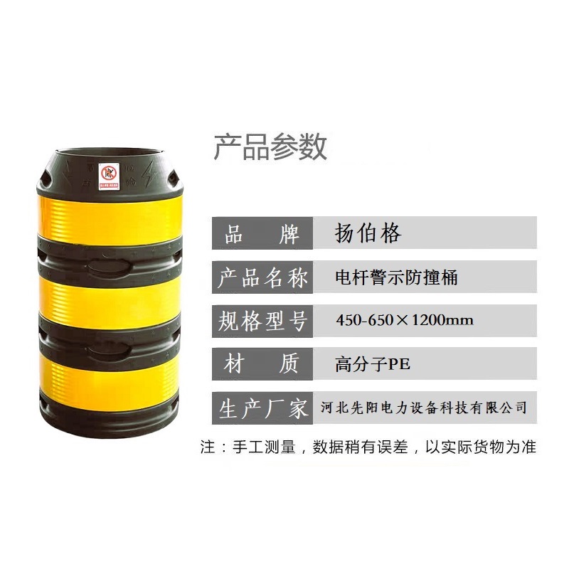 扬伯格 电杆警示防撞桶 450-650×1200mm 个高清大图