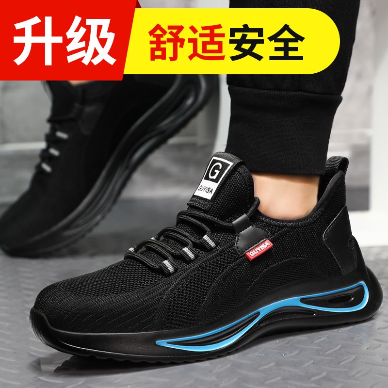 卫尔盾2138S劳保鞋男夏季透气钢包头防砸防刺耐磨抗造工作安全工地鞋高清大图