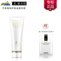 麦吉丽臻致净透洁面膏 深层清洁保湿补水 收敛毛孔去角质 120g