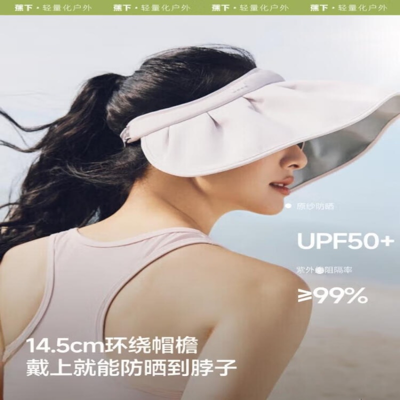 蕉下女士贝壳防晒帽TS550 高岭白高清大图