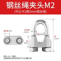 304不锈钢u型夹头钢丝绳卡扣拉线固定器钢绳钢丝扣锁钢丝绳锁扣- 304材质2mm(5个)