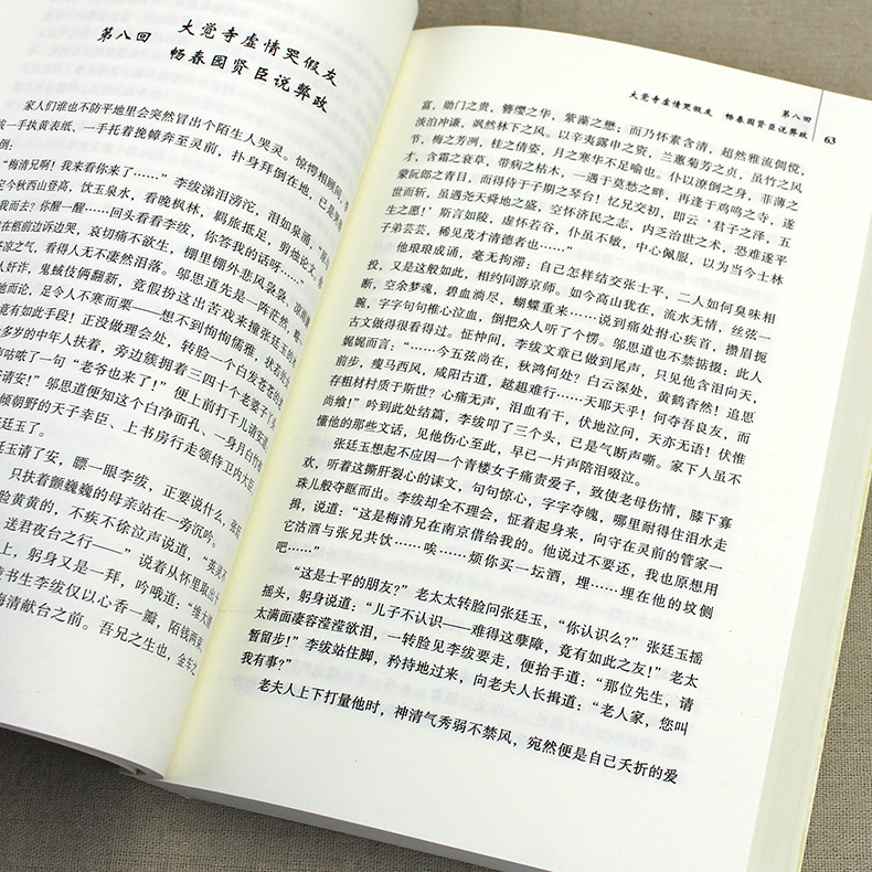 [正版]新版 雍正皇帝书籍(全3册)二月河长篇历史小说经典书系二月河的帝王系列雍正王朝传口碑书高清大图