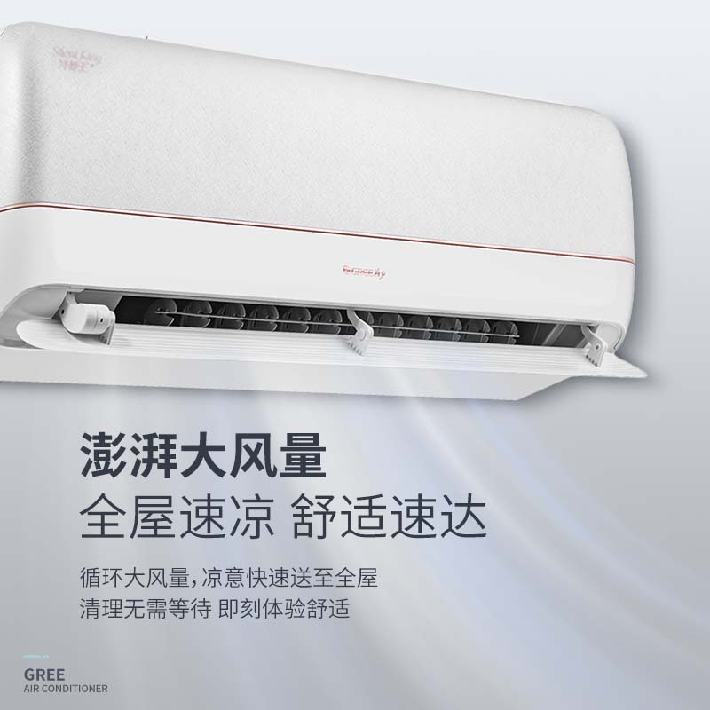 格力(GREE)挂机空调 冷静王+ 变频冷暖1.5匹新一级能效壁挂式卧室家用 WIFI智控360°大导风板
