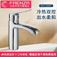 法恩莎卫浴浴室柜面盆龙头F1A8808C