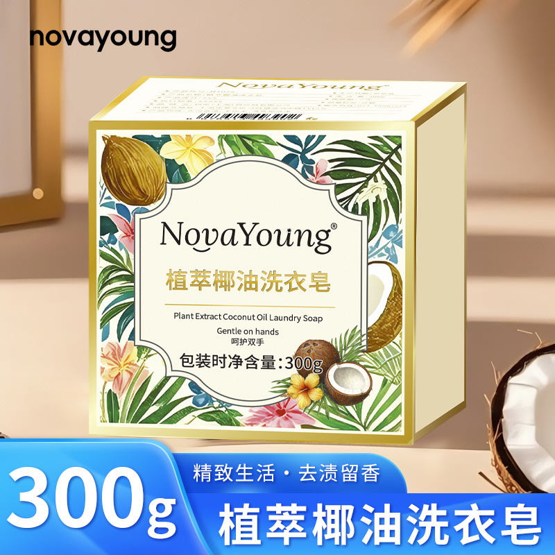 novayoung N1025植萃椰油洗衣皂300g 洗衣皂(计价单位:块)米黄色高清大图