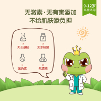 青蛙王子宝宝修护滋润霜51g(樱桃)二盒