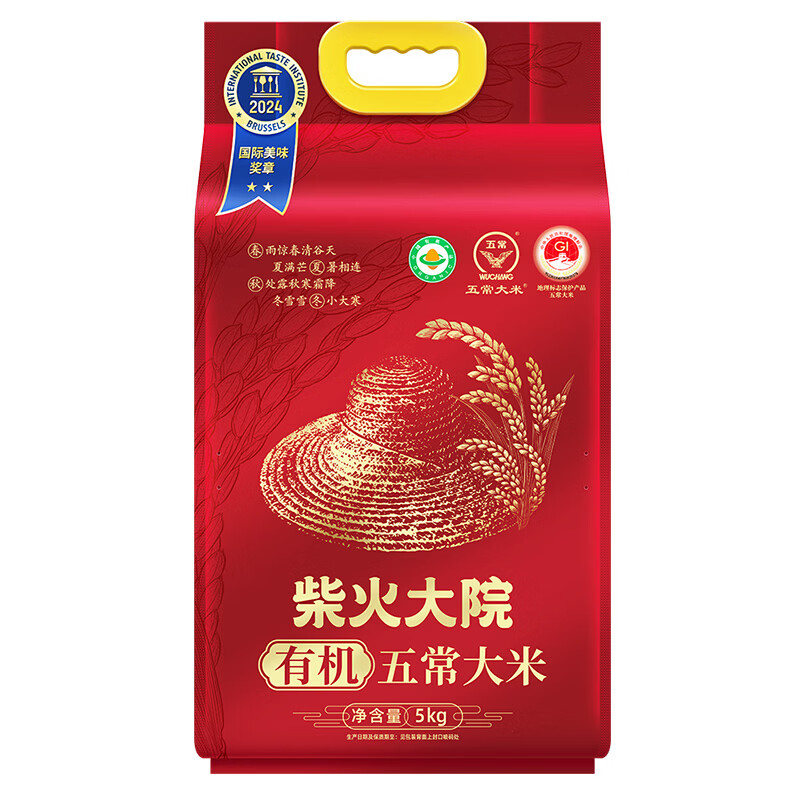 柴火大院 五常有机稻香米 5kg/袋