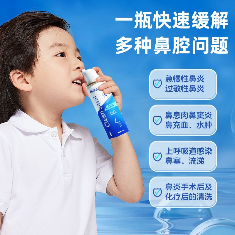 爱护佳鼻炎喷剂生理性海水喷雾儿童成人洗鼻洗鼻器鼻腔喷雾器60ML高清大图