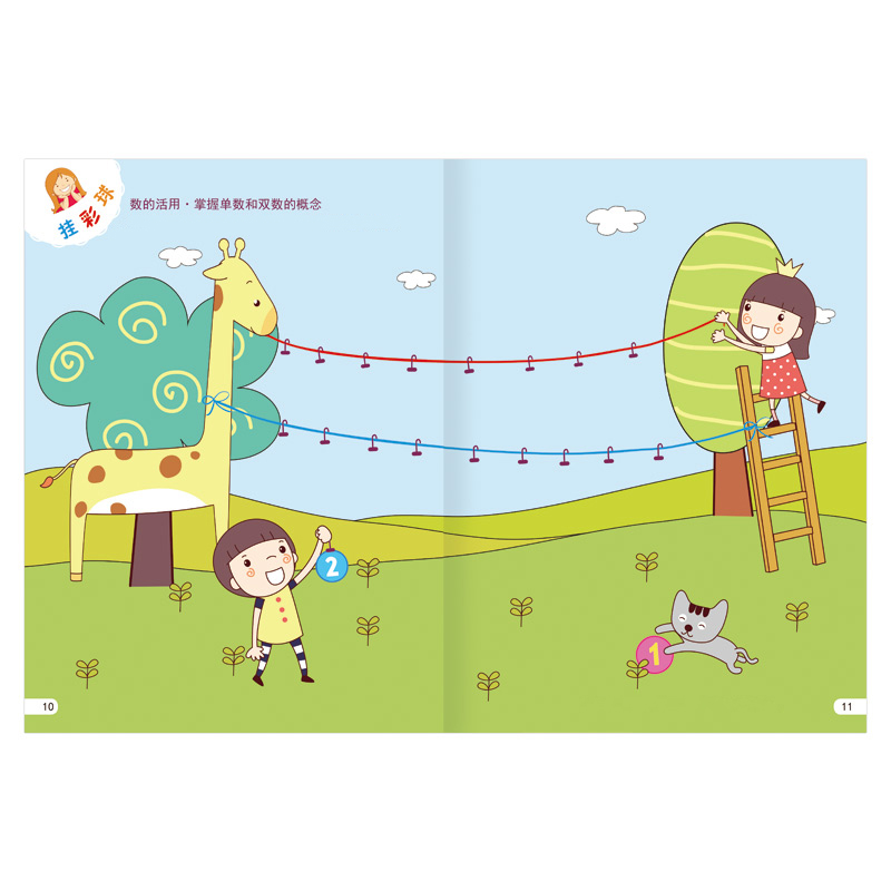 [正版]四册 动手动脑贴贴乐 语言 数学 思维 创意 3-4岁儿童动手动脑益智贴纸游戏书 幼儿早教智力开发 边玩边学 开高清大图