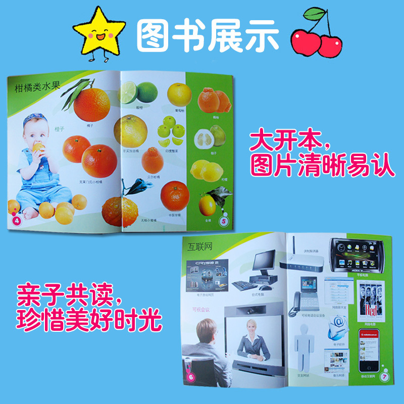 [正版] 我的第一套学习系列 婴幼儿启蒙早教认知图书0-3岁家庭教育书籍全套40册