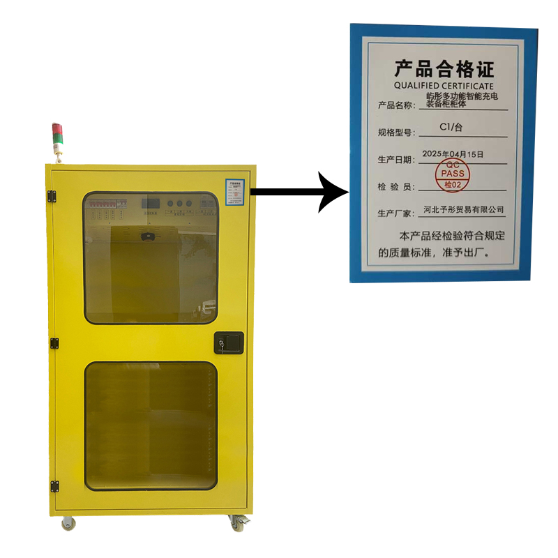 屿彤多功能智能充电装备柜柜体C1/台高清大图