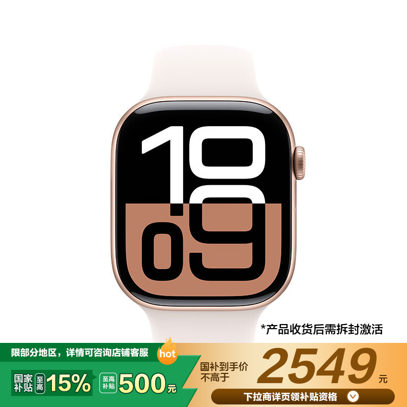 [政府补贴15% 最高补贴500]Apple/苹果 Watch Series 10 智能手表GPS款42毫米玫瑰金色铝金属表壳淡桃粉色运动型表带M/L MX1V3CH/B