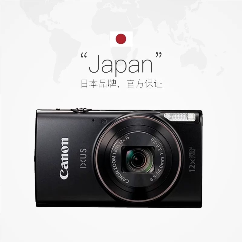佳能(Canon) 数码相机 IXU285 HS A 不带内存卡 (单位:台)高清大图