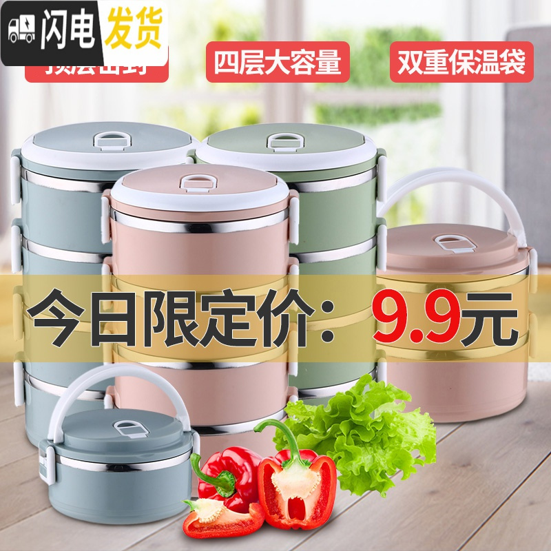 三维工匠保温饭盒学生带饭不锈钢保温桶饭盒多层便当盒